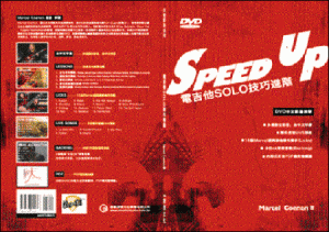 Marcel Coenen - Speed Up Solo DVD screenshot