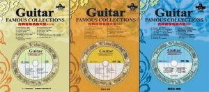 Guitar Famous Collections V.1-3 (PDF + MP3 + MP4) screenshot