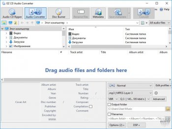 EZ CD Audio Converter 8.2.3