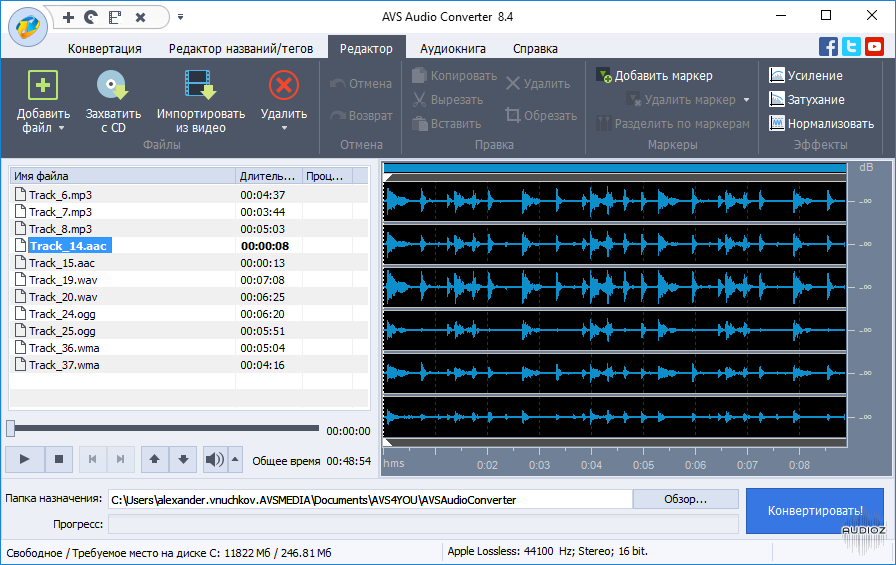 instal AVS Audio Converter 10.4.2.637