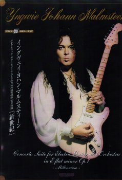 Watanabe Yngwie Johann Malmsteen Concerto Suite for Electric Guitar and Orchestra in E flat minor Op.4 -MILLENIUM- PDF screenshot