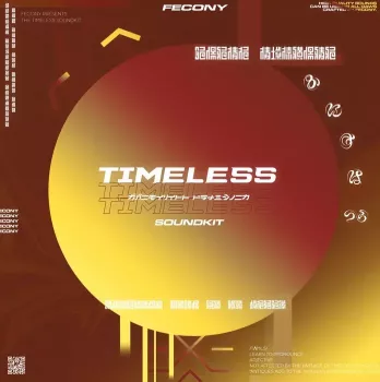 Fecony Timeless (Sound Kit) WAV MiDi screenshot