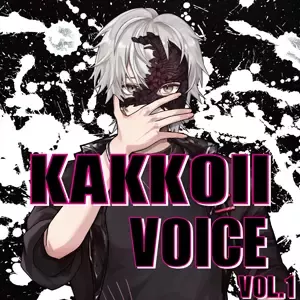 REQ: Kawaii Future Samples Kakkoii Voice Vol.1 screenshot REQ: Kawaii Future Samples Kakkoii Voice Vol.1 screenshot