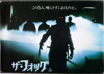 prod japan The Fog Sound Kit MULTiFORMAT-FANTASTiC screenshot